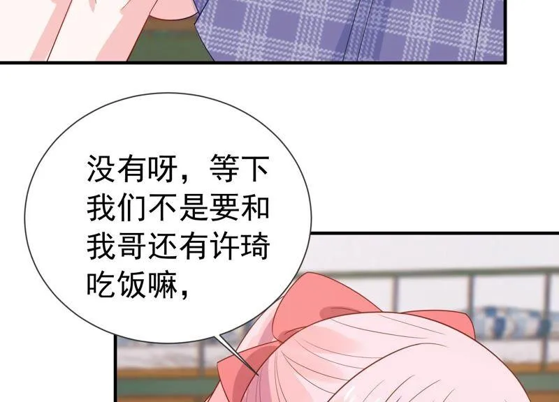 第239话 被渣男盯上了？！ 第41页