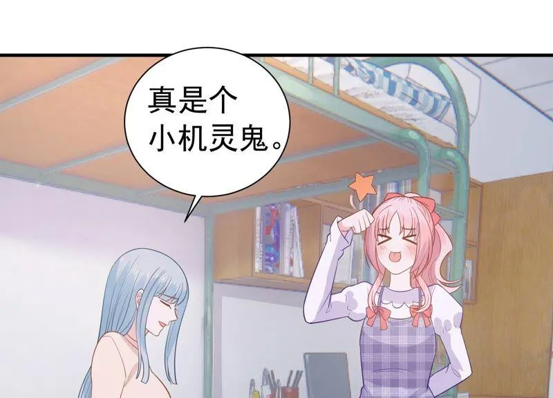 第239话 被渣男盯上了？！ 第44页