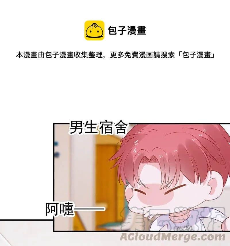 第239话 被渣男盯上了？！ 第46页