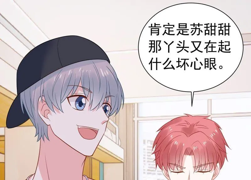 第239话 被渣男盯上了？！ 第47页