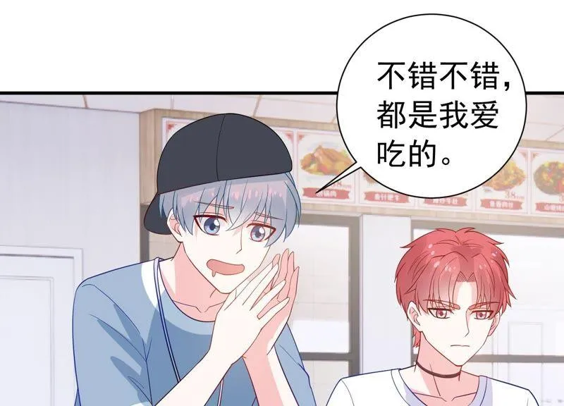 第239话 被渣男盯上了？！ 第53页