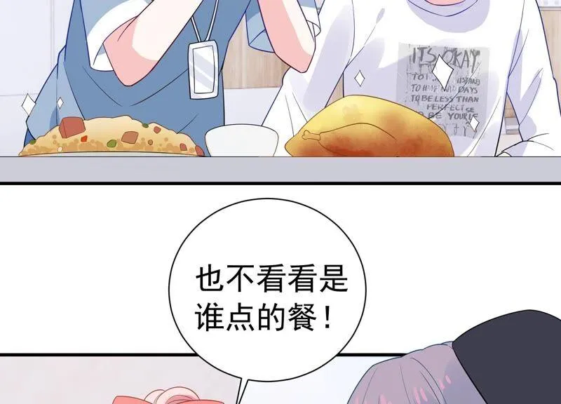 第239话 被渣男盯上了？！ 第54页