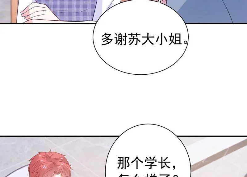 第239话 被渣男盯上了？！ 第56页