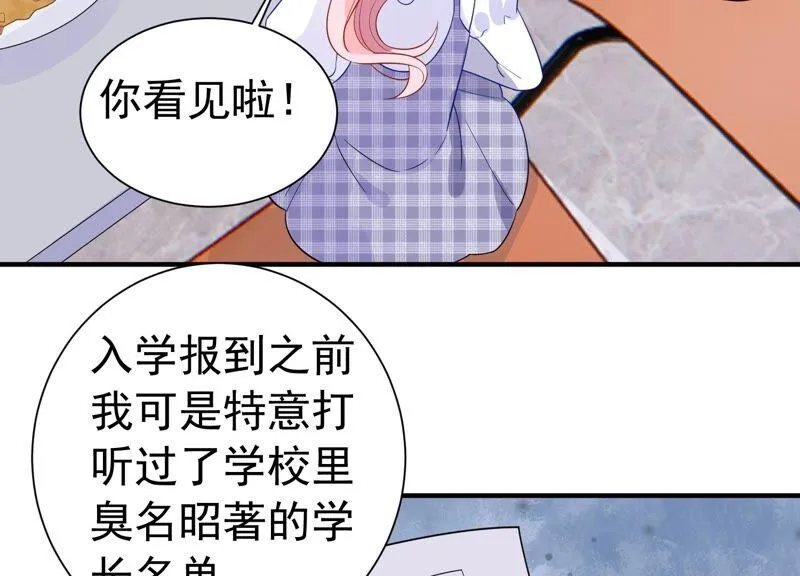 第239话 被渣男盯上了？！ 第59页