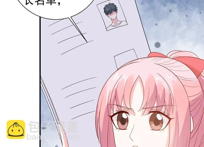第239话 被渣男盯上了？！ 第60页