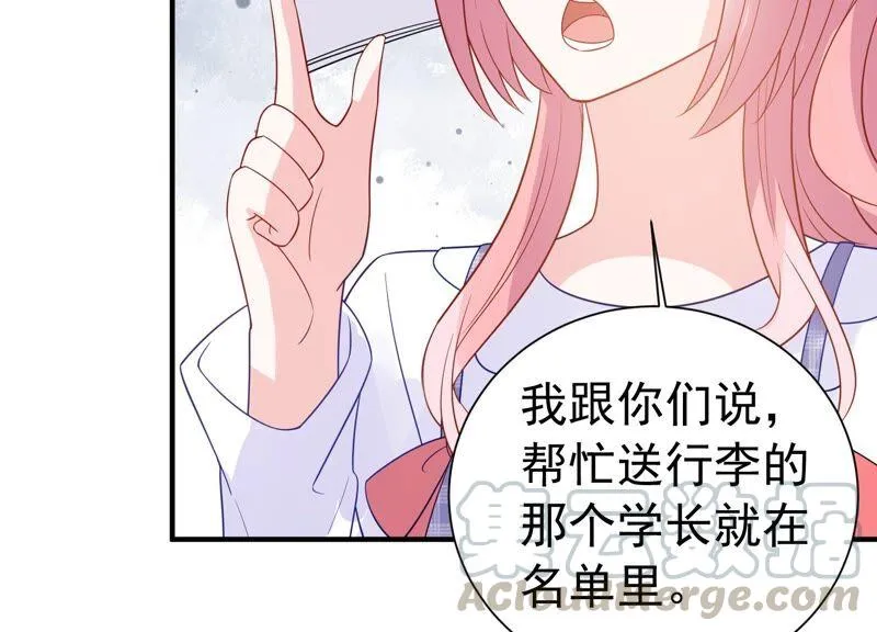 第239话 被渣男盯上了？！ 第61页