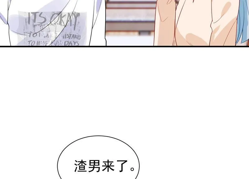 第239话 被渣男盯上了？！ 第66页