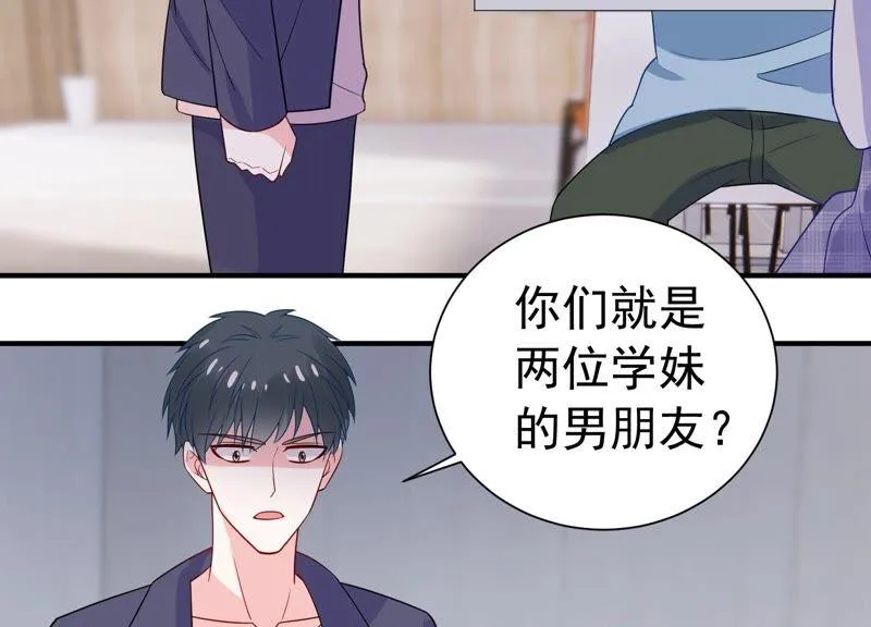 第239话 被渣男盯上了？！ 第72页