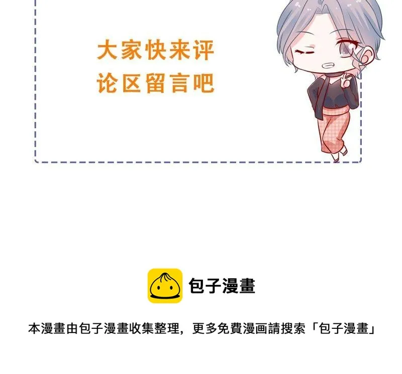 第239话 被渣男盯上了？！ 第77页