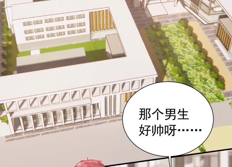 第238话 五年后的重逢 第5页
