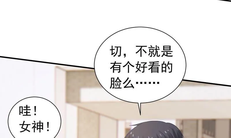 第238话 五年后的重逢 第8页