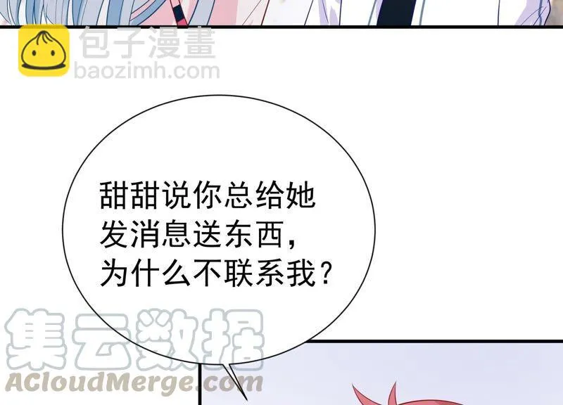 第238话 五年后的重逢 第19页