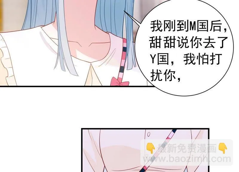 第238话 五年后的重逢 第23页