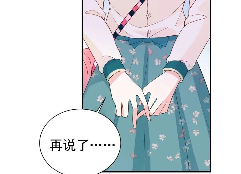 第238话 五年后的重逢 第24页