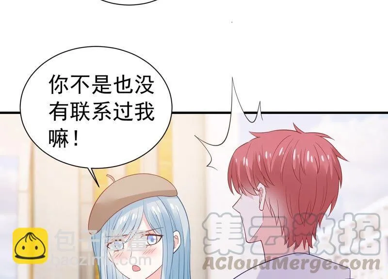 第238话 五年后的重逢 第25页