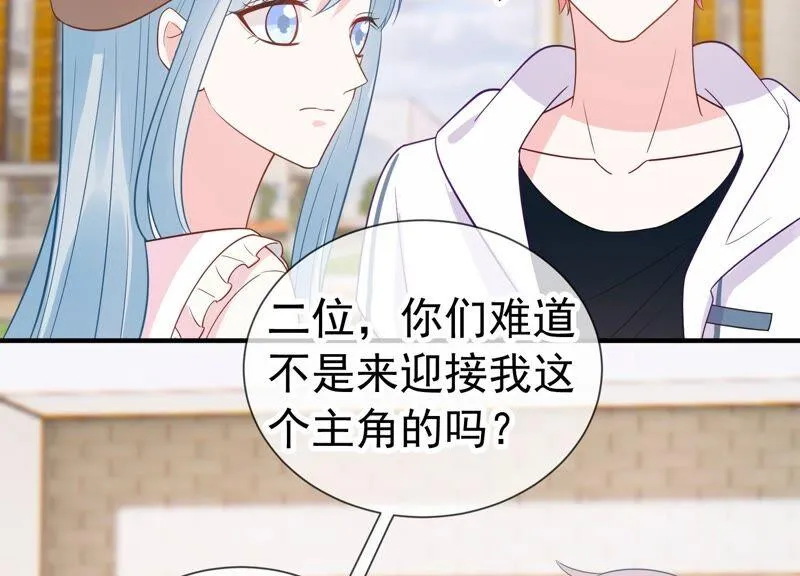 第238话 五年后的重逢 第32页