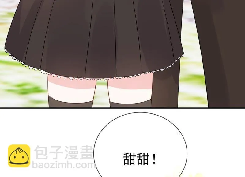 第238话 五年后的重逢 第36页