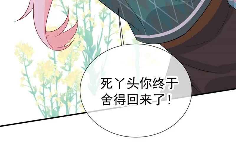 第238话 五年后的重逢 第39页