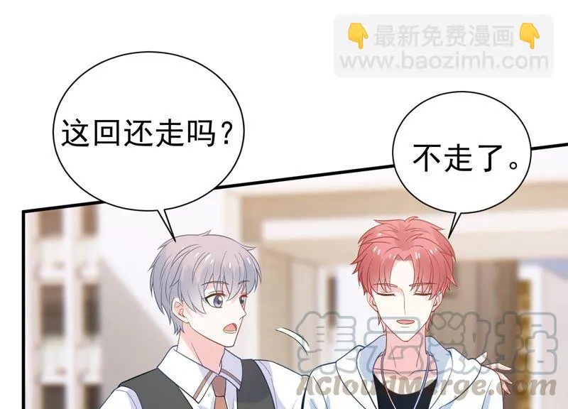 第238话 五年后的重逢 第40页