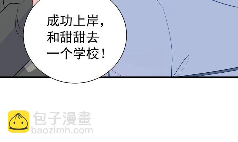 第238话 五年后的重逢 第44页