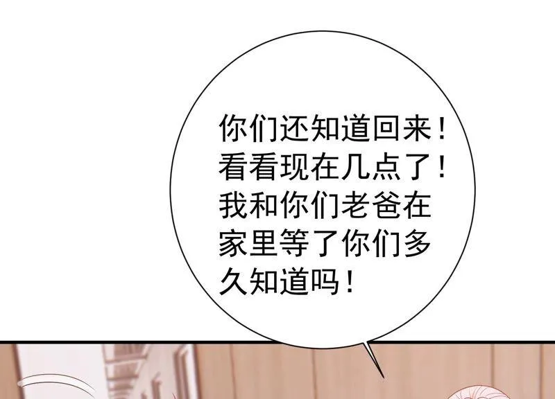 第238话 五年后的重逢 第60页