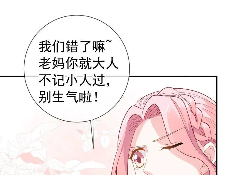 第238话 五年后的重逢 第65页