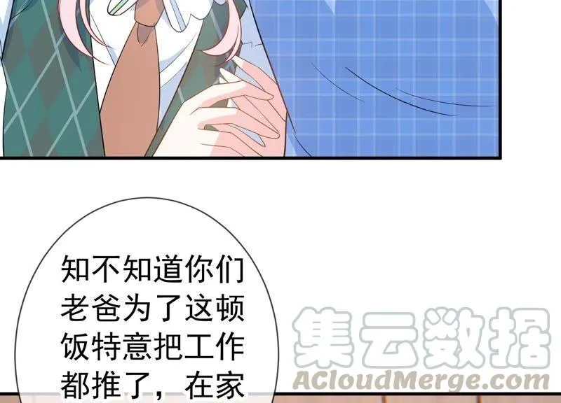 第238话 五年后的重逢 第67页