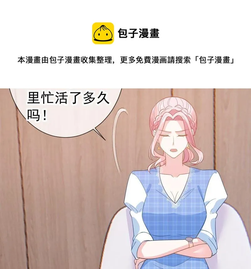 第238话 五年后的重逢 第68页