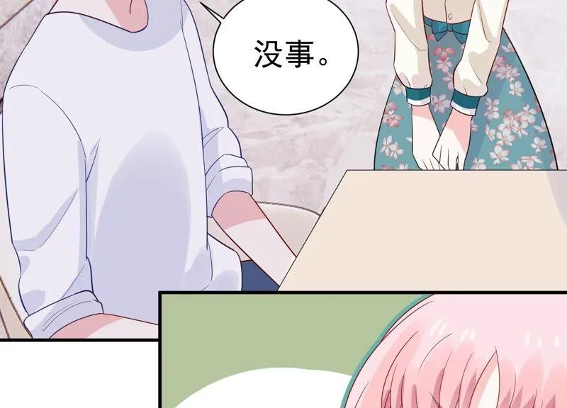 第238话 五年后的重逢 第71页