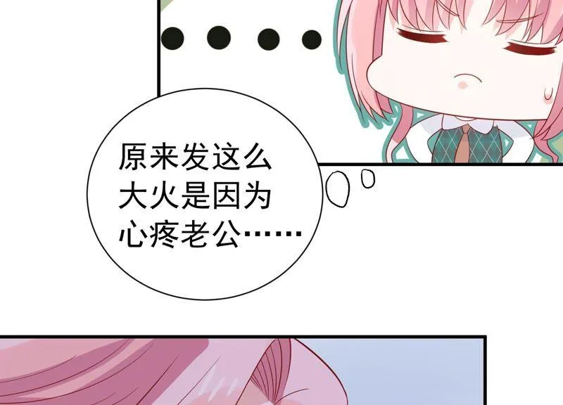 第238话 五年后的重逢 第72页