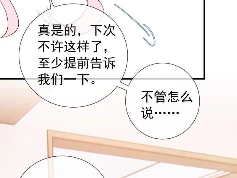 第238话 五年后的重逢 第74页