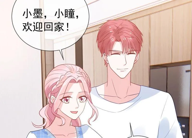 第238话 五年后的重逢 第75页
