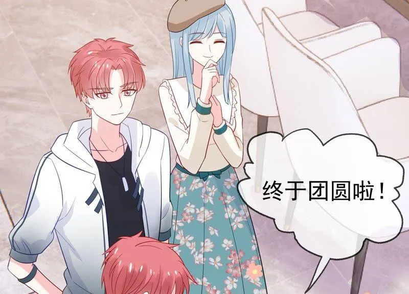 第238话 五年后的重逢 第78页