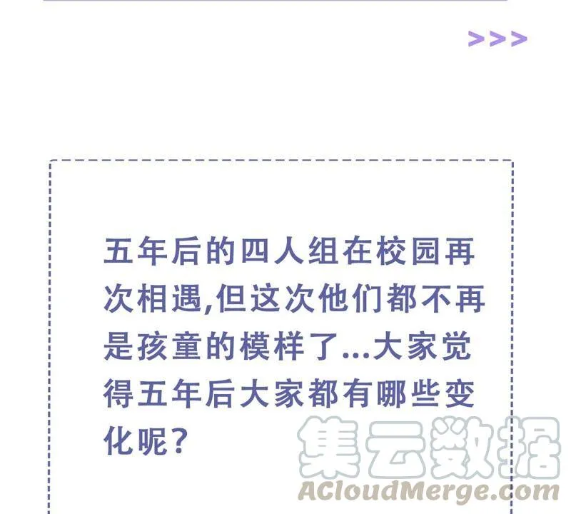第238话 五年后的重逢 第82页
