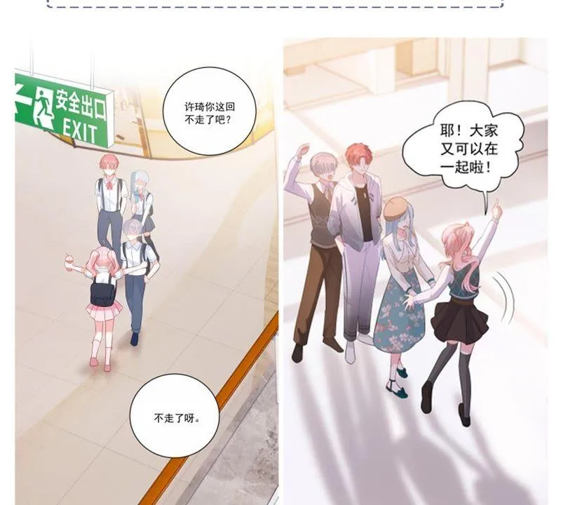 第238话 五年后的重逢 第83页