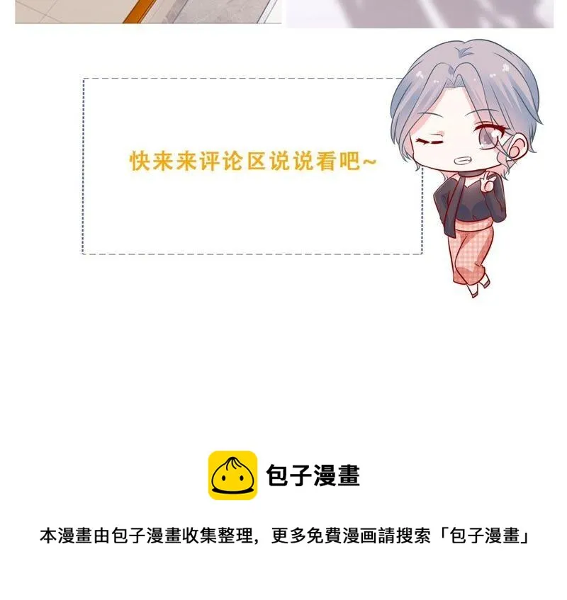 第238话 五年后的重逢 第84页