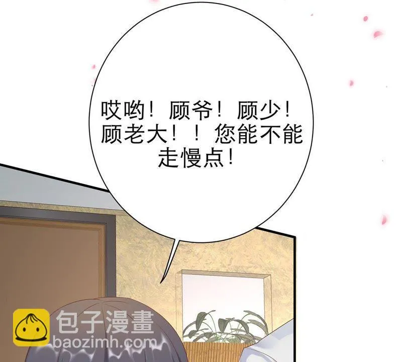 第1话 意外的重逢 第7页