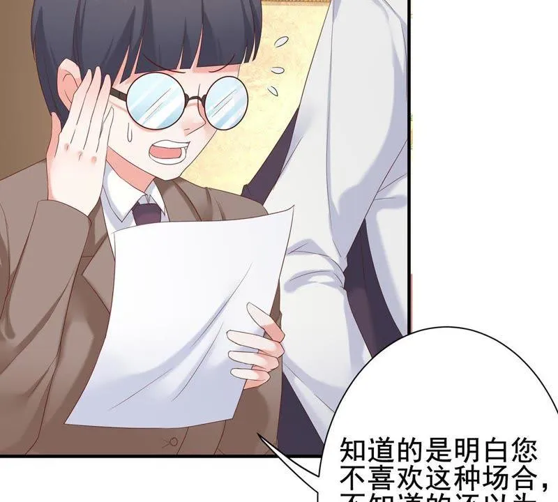 第1话 意外的重逢 第8页