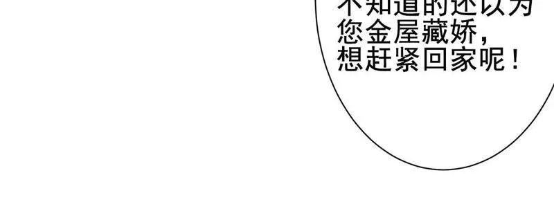 第1话 意外的重逢 第9页
