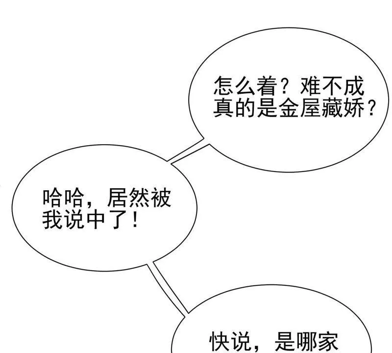 第1话 意外的重逢 第12页
