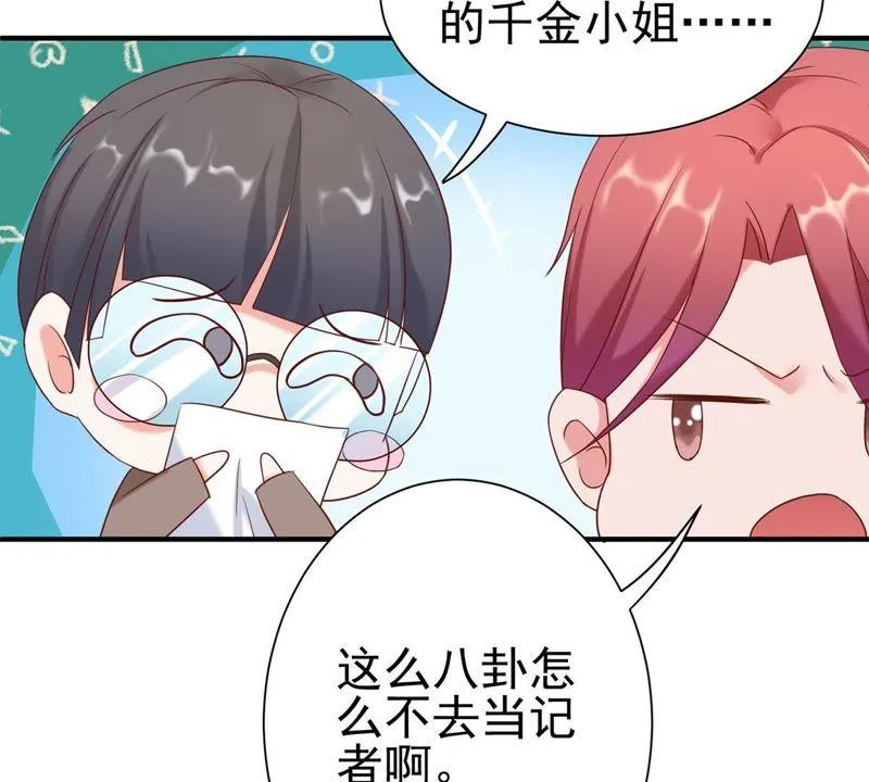 第1话 意外的重逢 第13页