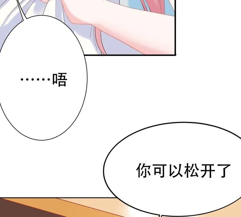第1话 意外的重逢 第24页