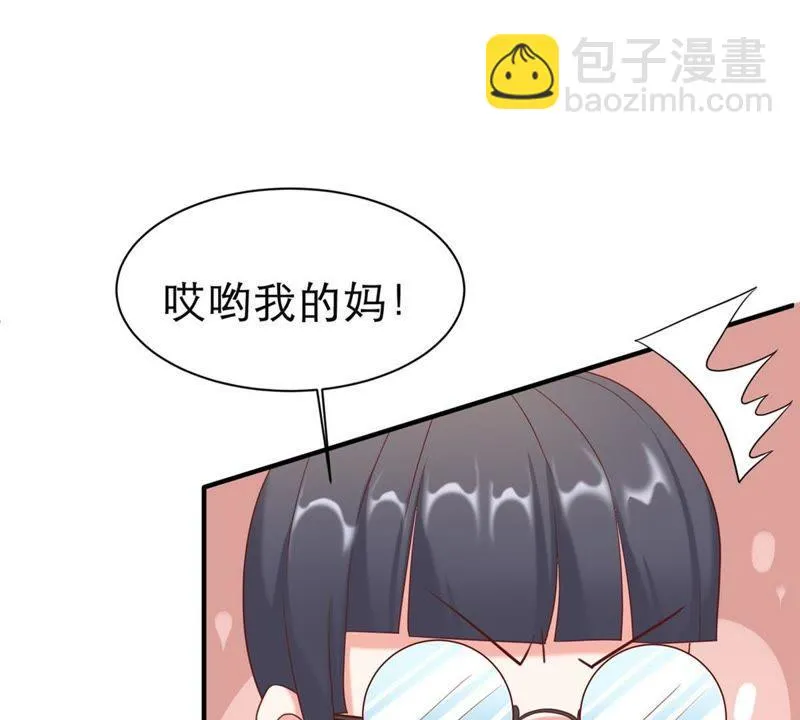 第1话 意外的重逢 第29页