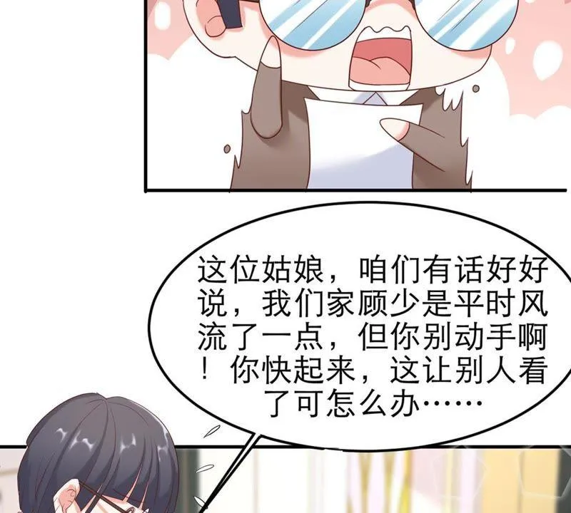 第1话 意外的重逢 第30页