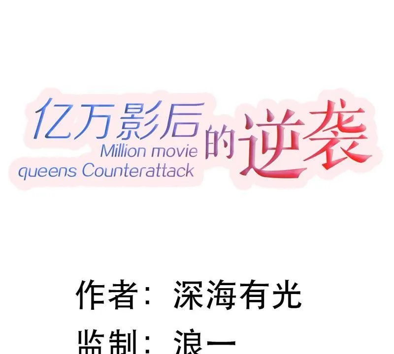 第1话 意外的重逢 第38页
