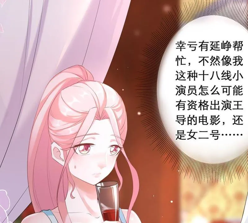 第1话 意外的重逢 第44页