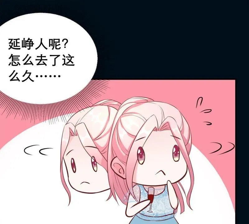 第1话 意外的重逢 第47页