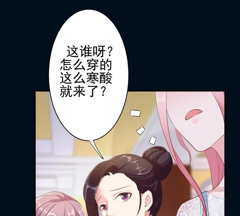 第1话 意外的重逢 第49页