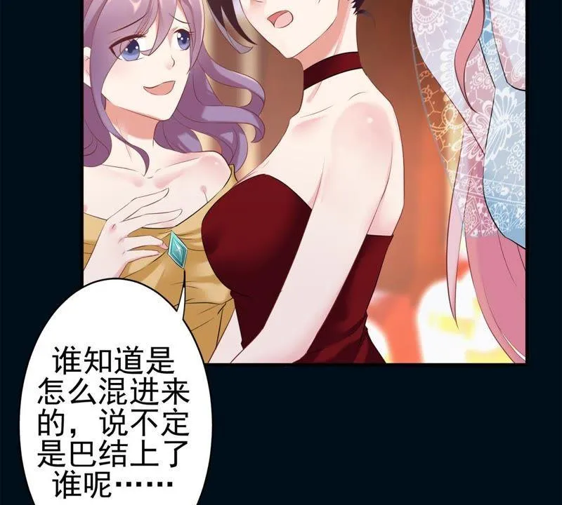 第1话 意外的重逢 第50页