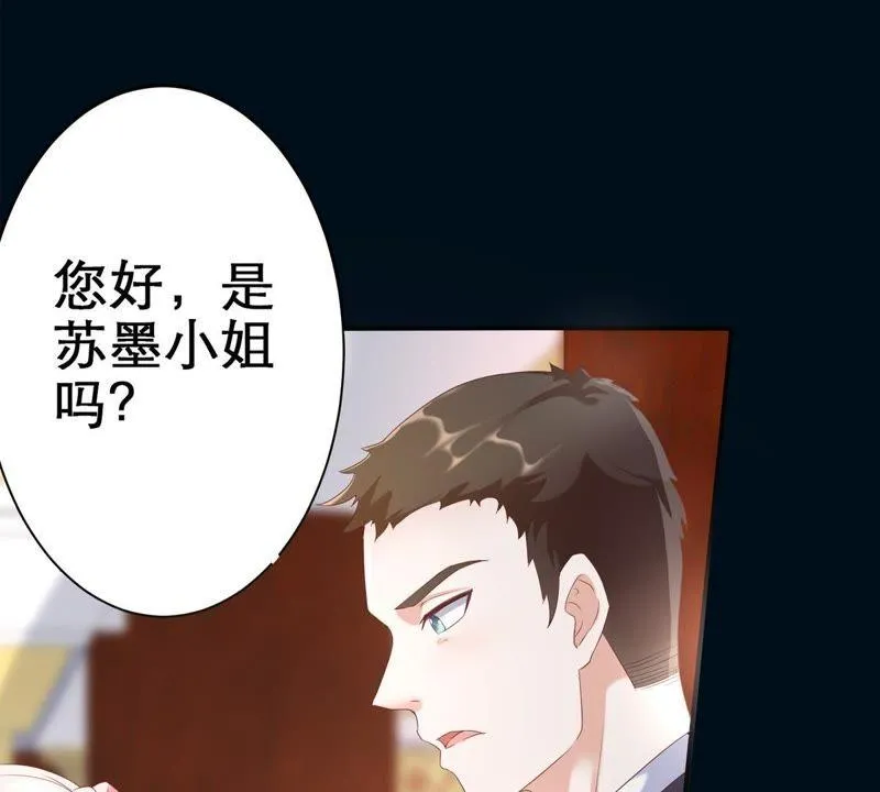 第1话 意外的重逢 第56页